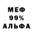 Метадон белоснежный ShumpireMadness