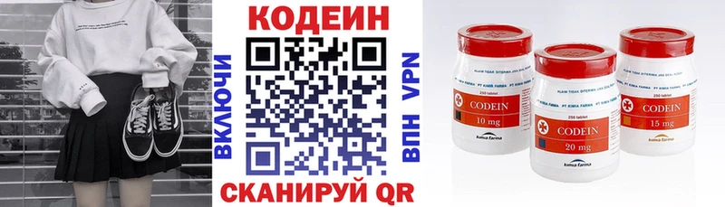 Кодеиновый сироп Lean Purple Drank  где можно купить наркотик  Заречный 