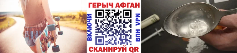 ГЕРОИН афганец  Заречный 
