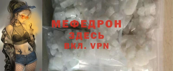 мефедрон мука Горняк