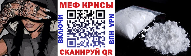 Меф мяу мяу  Заречный 